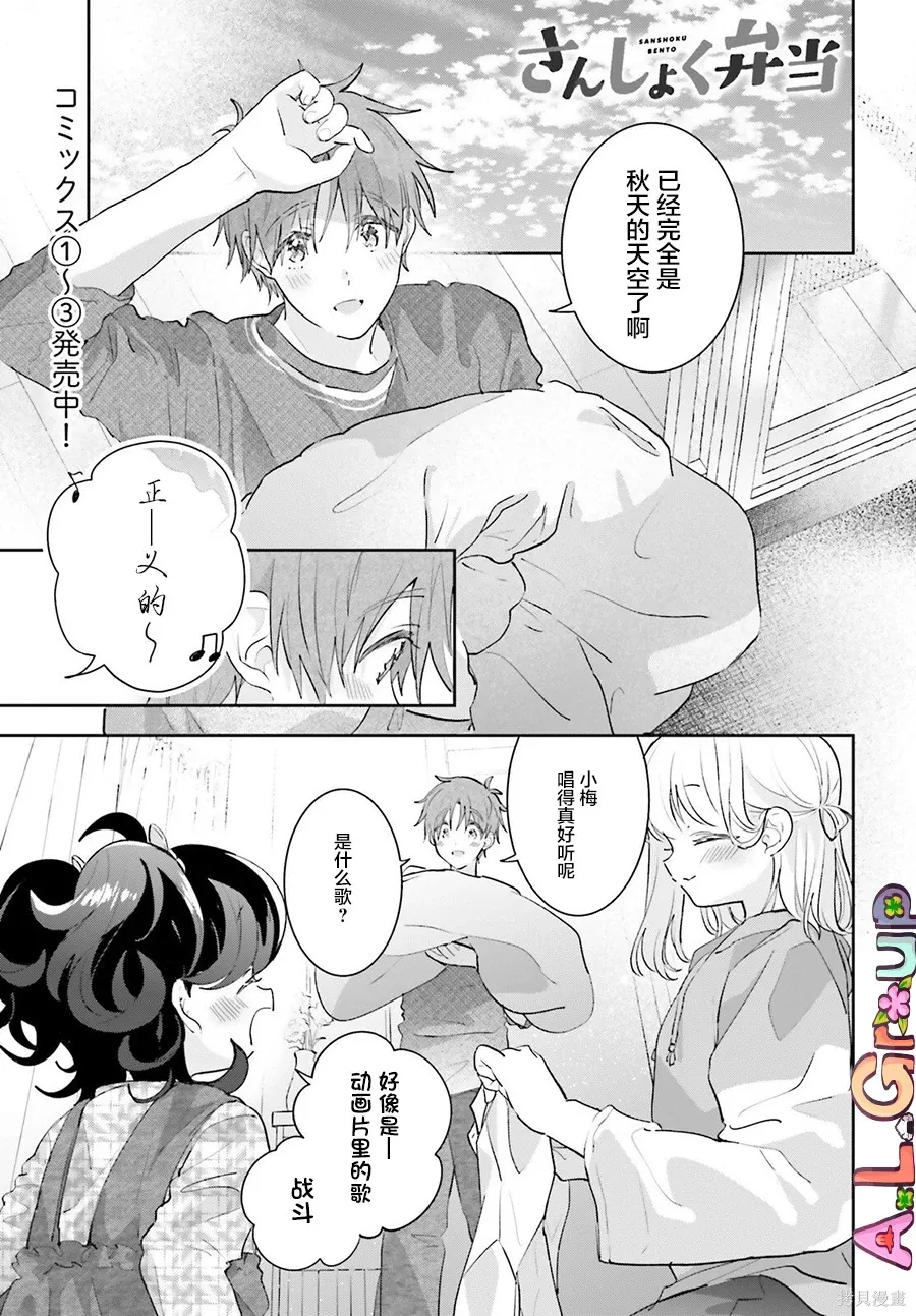 第17.1话 第1页