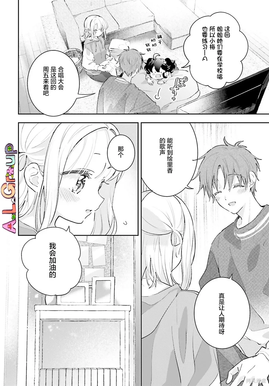 第17.1话 第2页