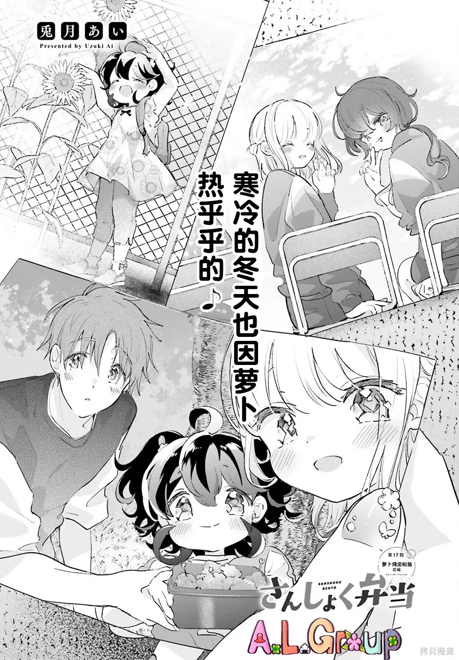 第17.1话 第3页
