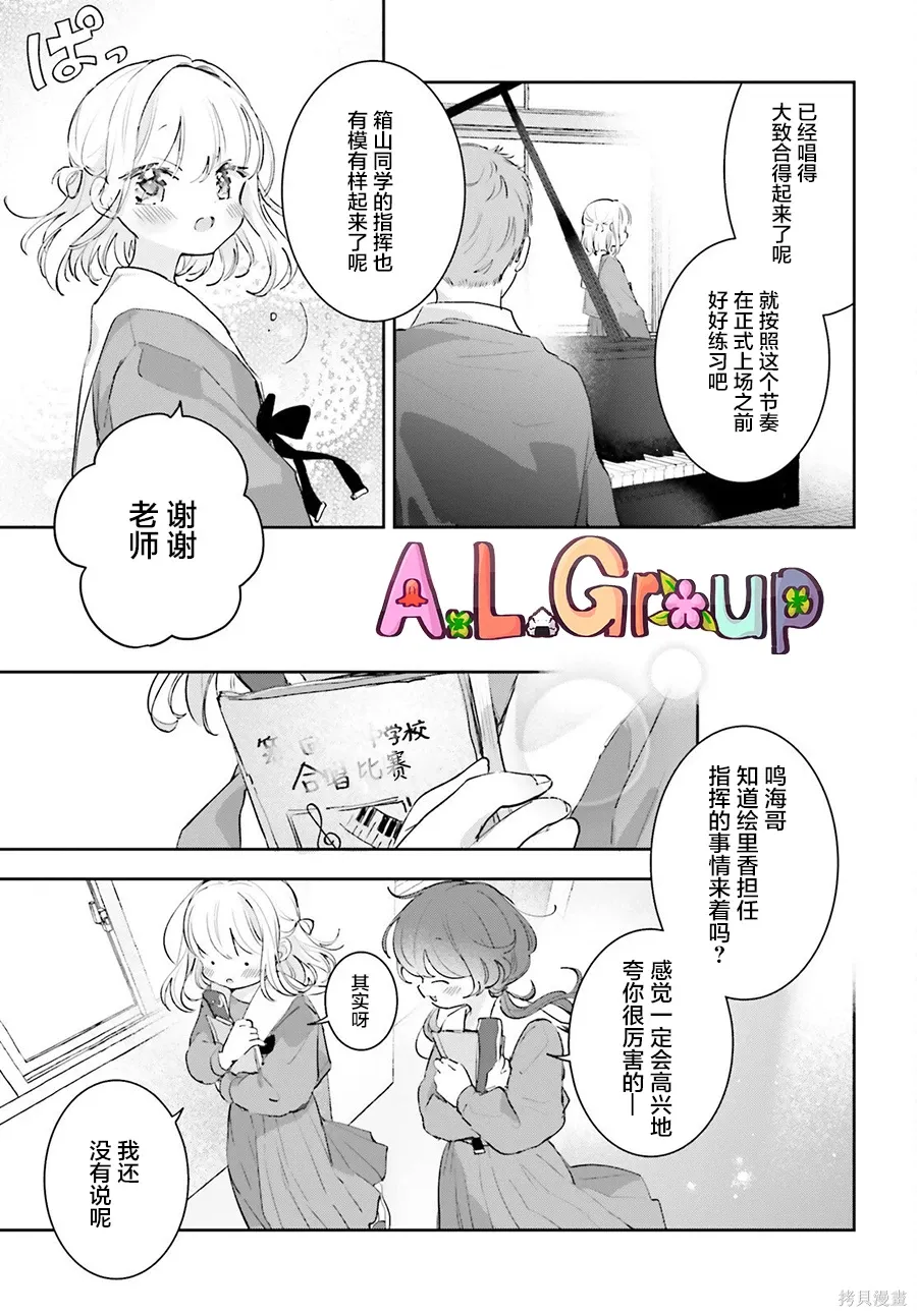 第17.1话 第5页