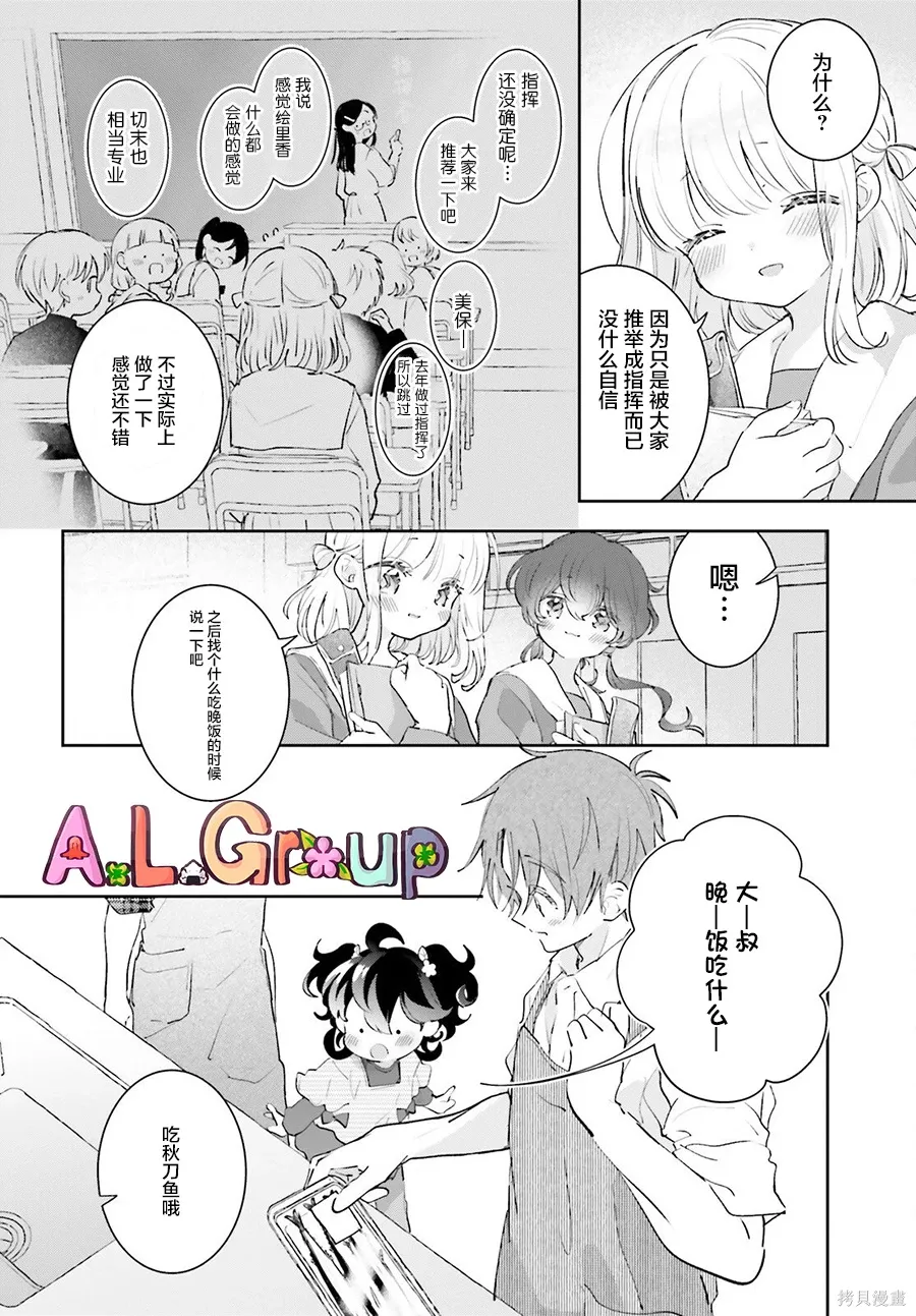 第17.1话 第6页