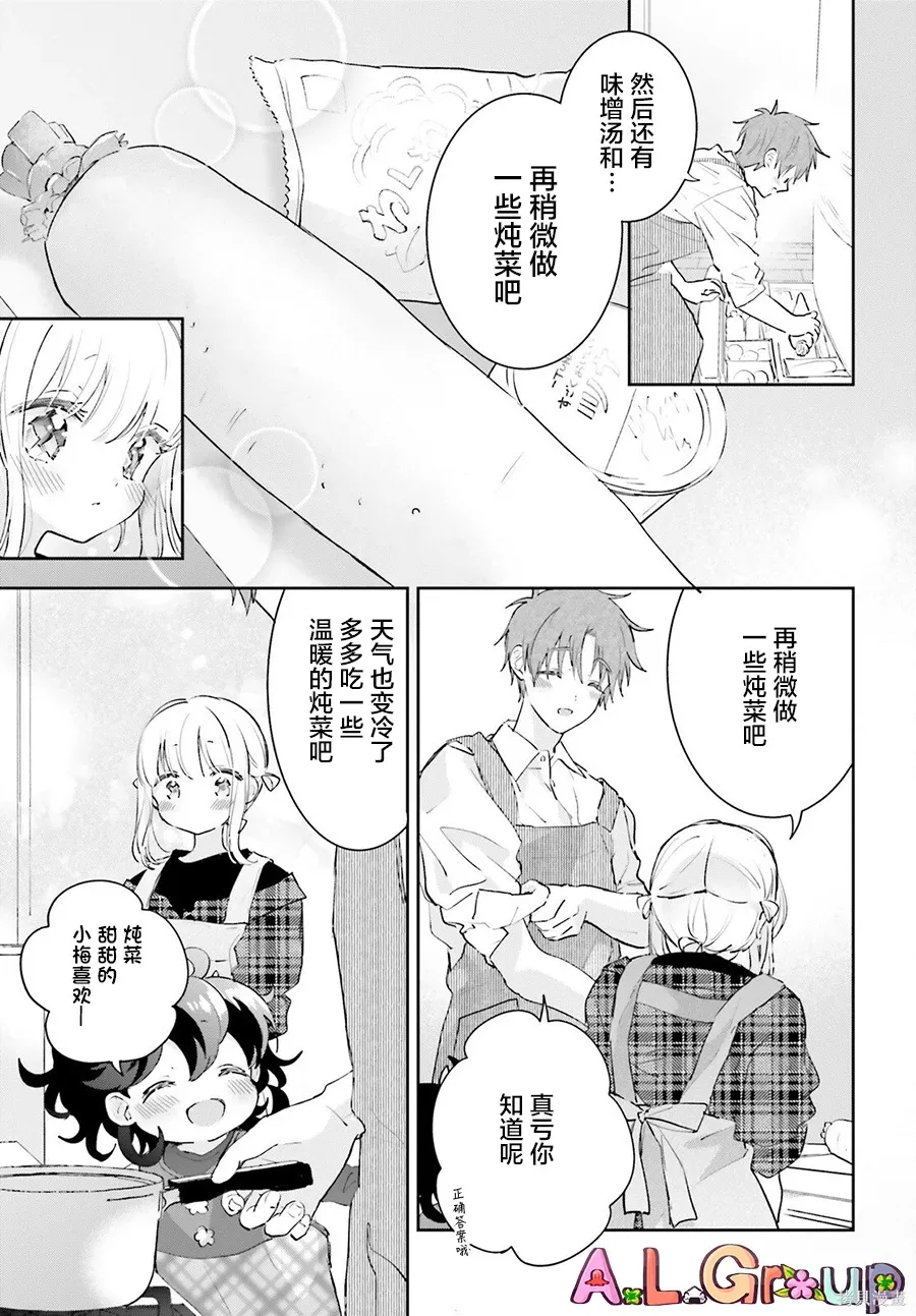 第17.1话 第7页