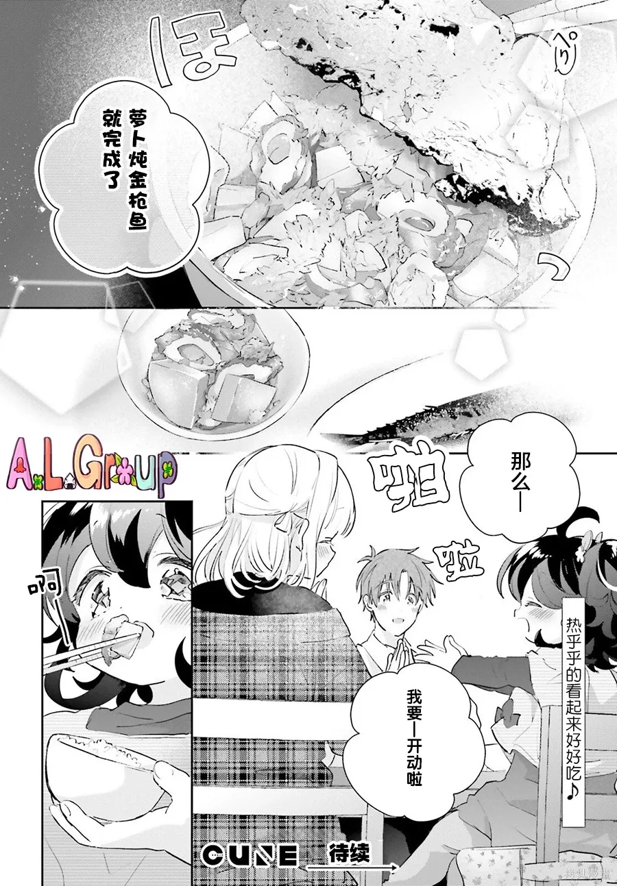 第17.1话 第10页