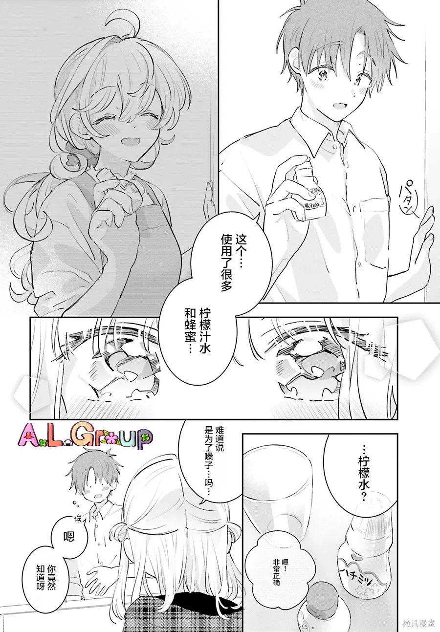 第17.2话 第2页