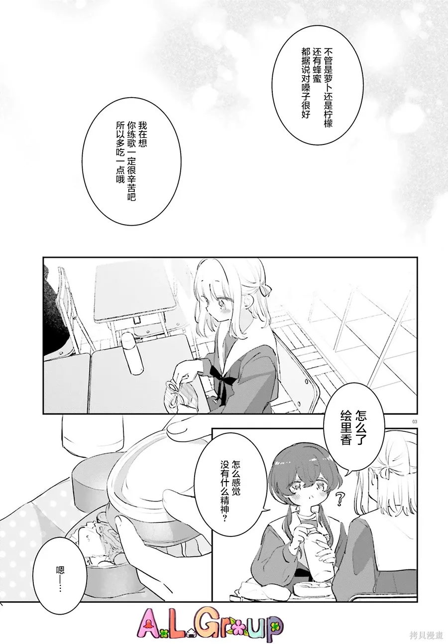 第17.2话 第3页