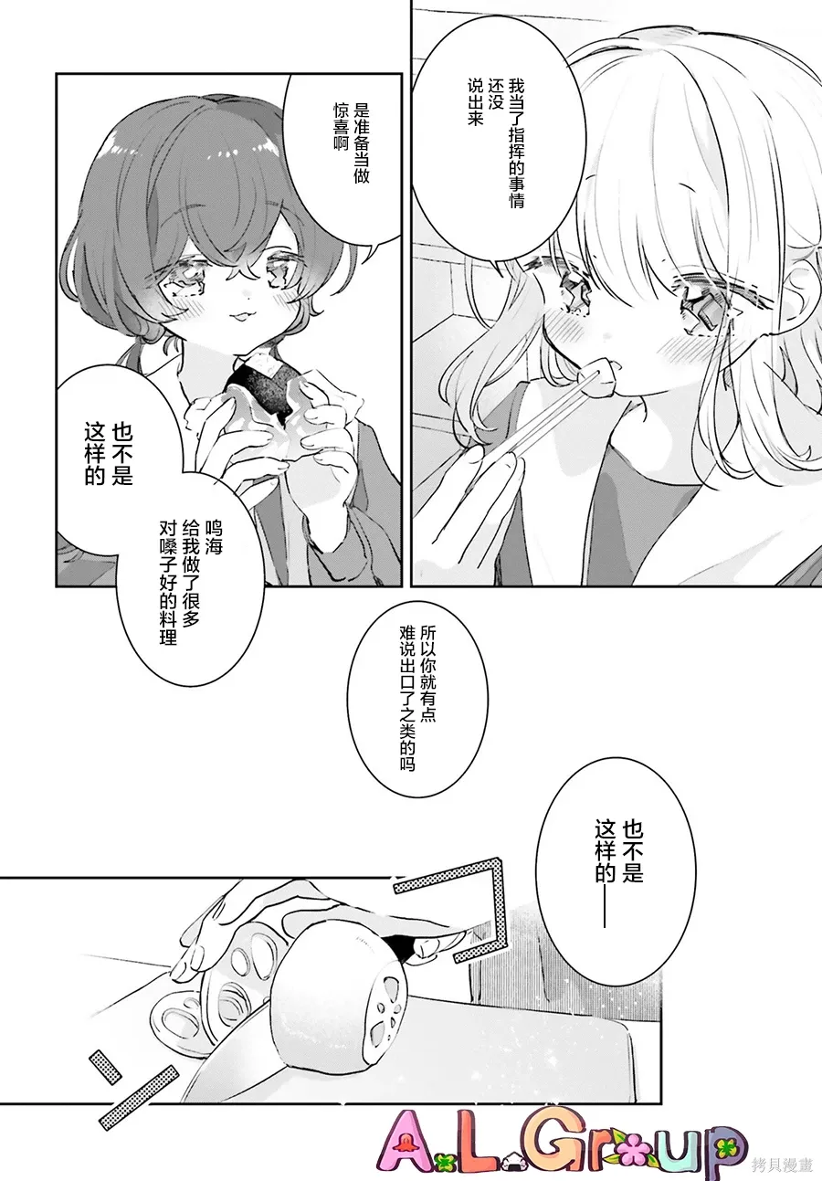 第17.2话 第4页