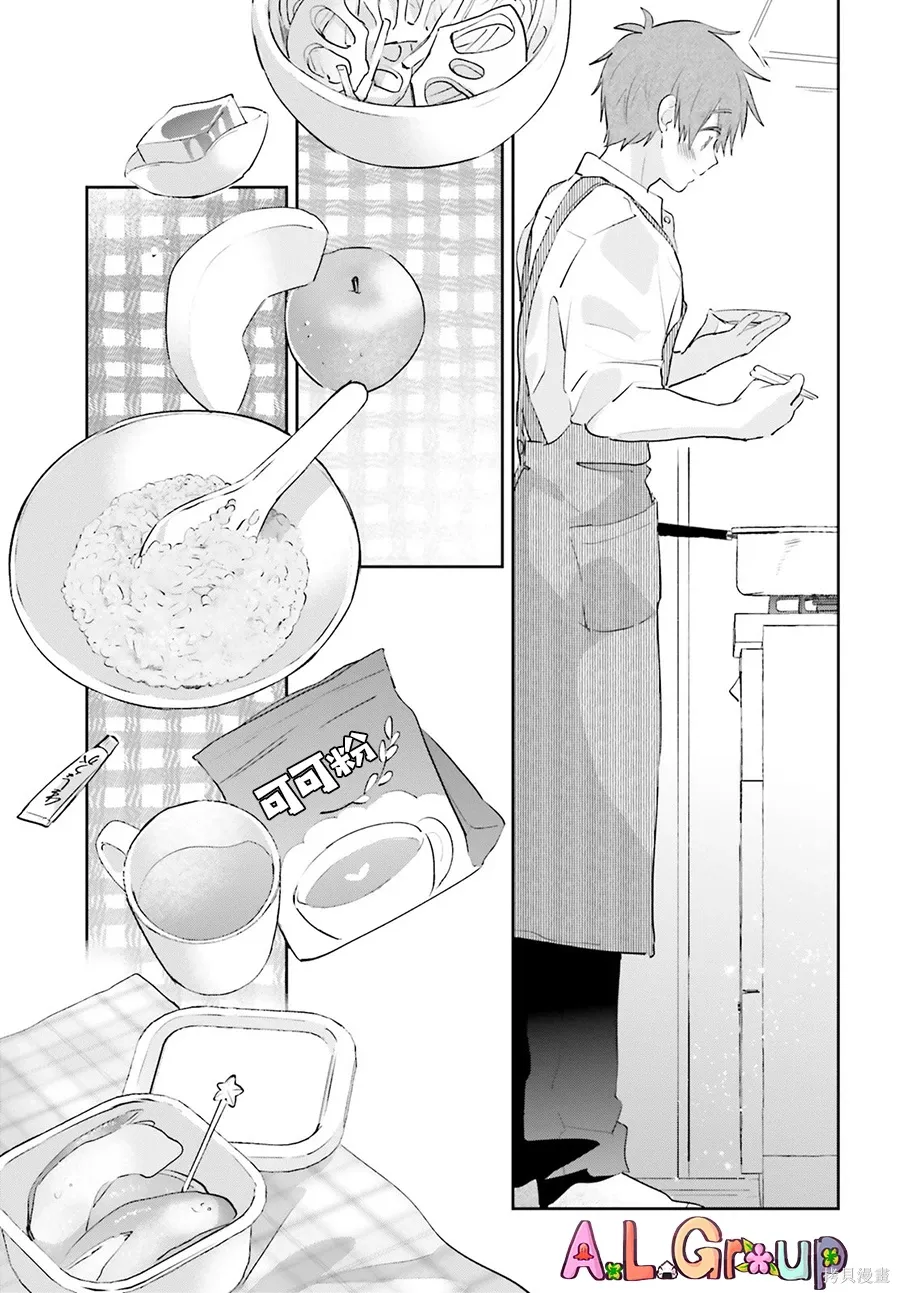 第17.2话 第5页