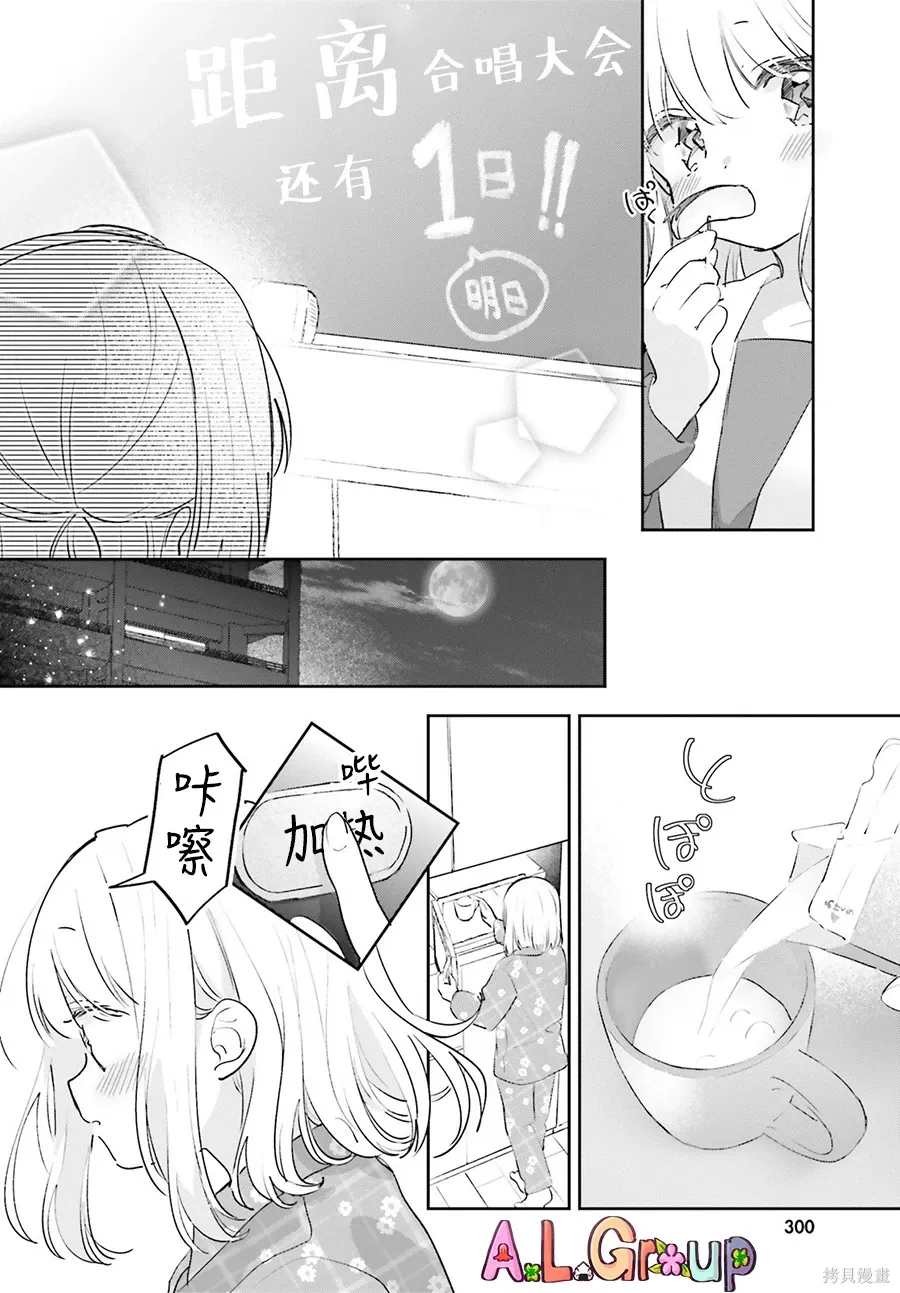 第17.2话 第6页