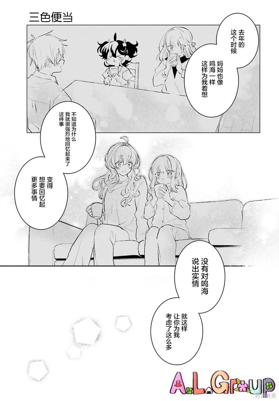 第17.2话 第11页