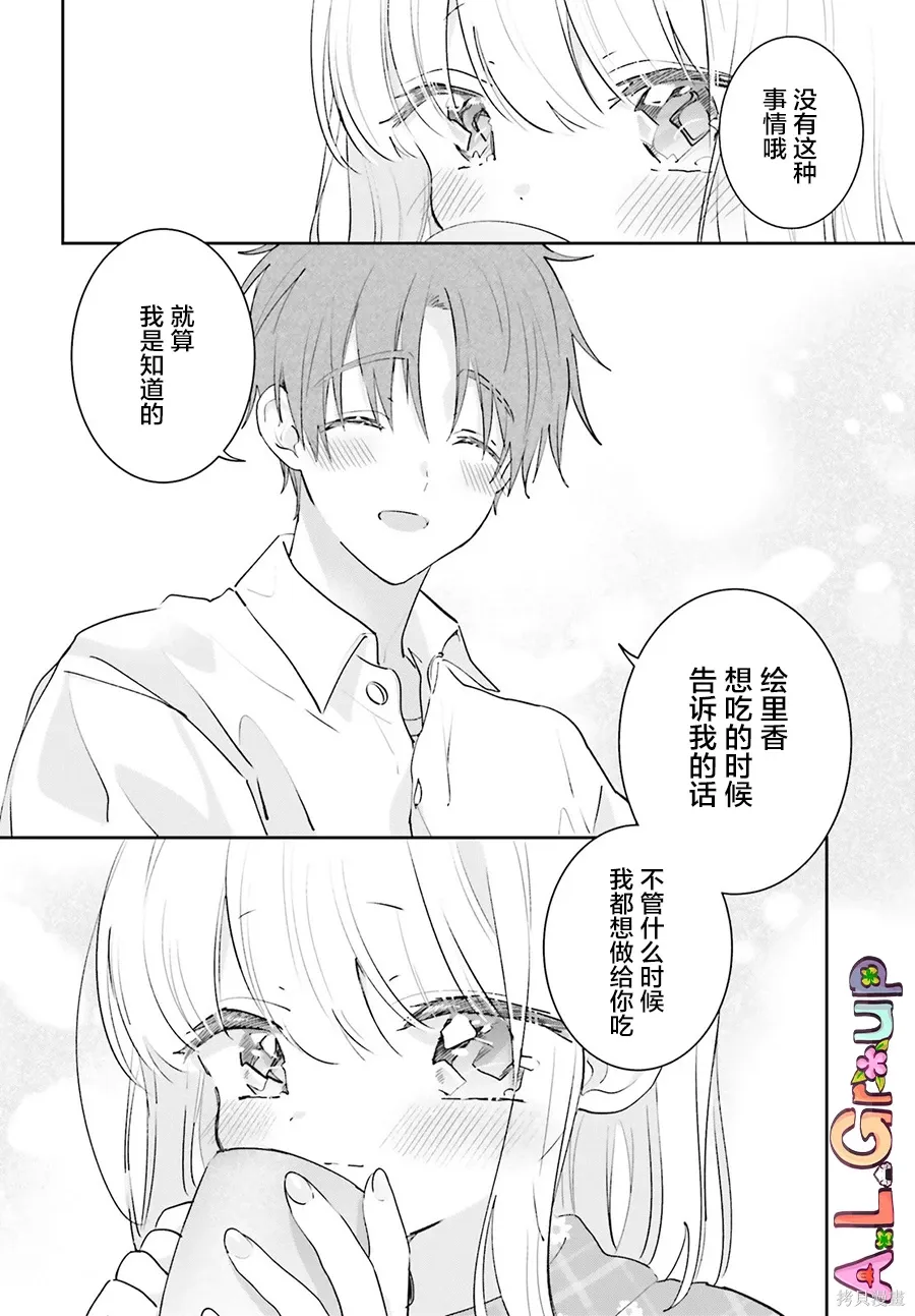 第17.2话 第12页