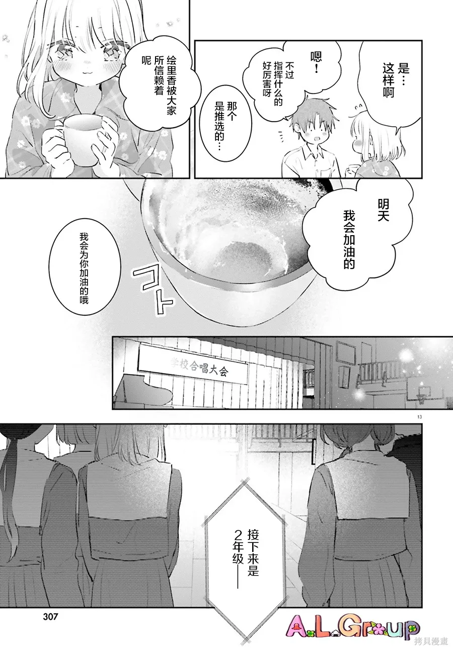 第17.2话 第13页