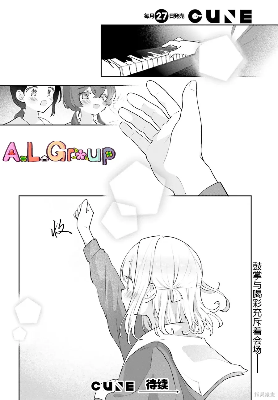 第17.2话 第15页