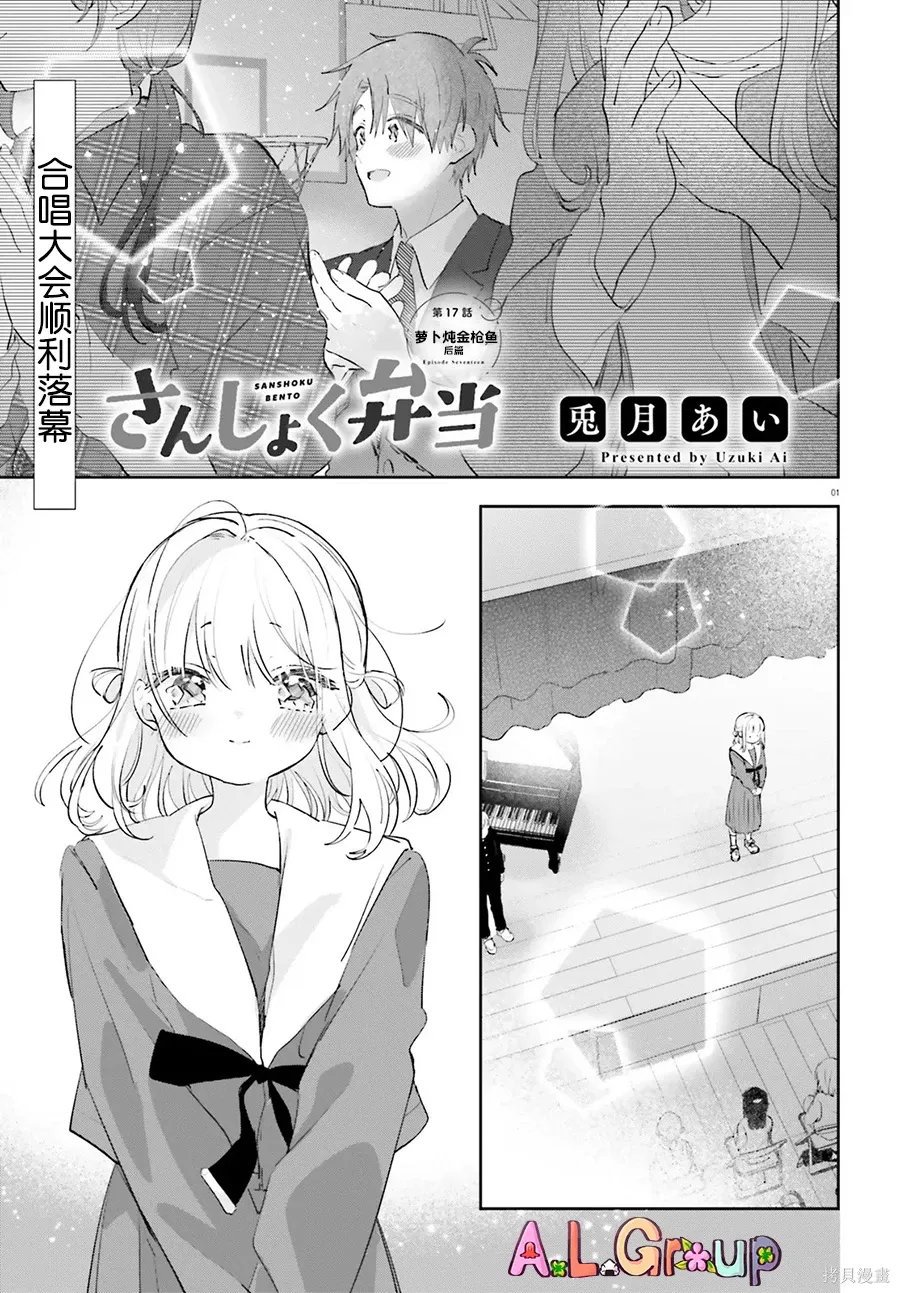 第17.3话 第1页