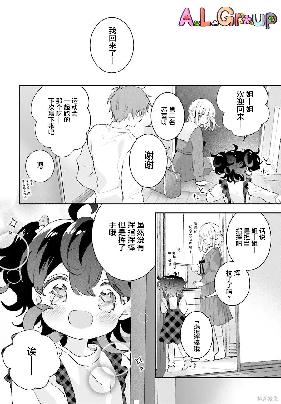 第17.3话 第2页