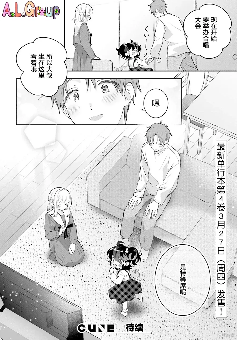 第17.3话 第4页