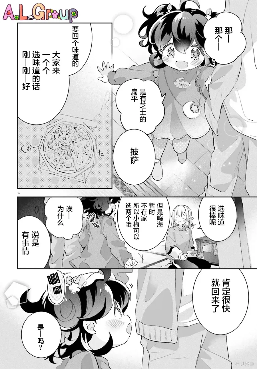 第18.1话 第2页