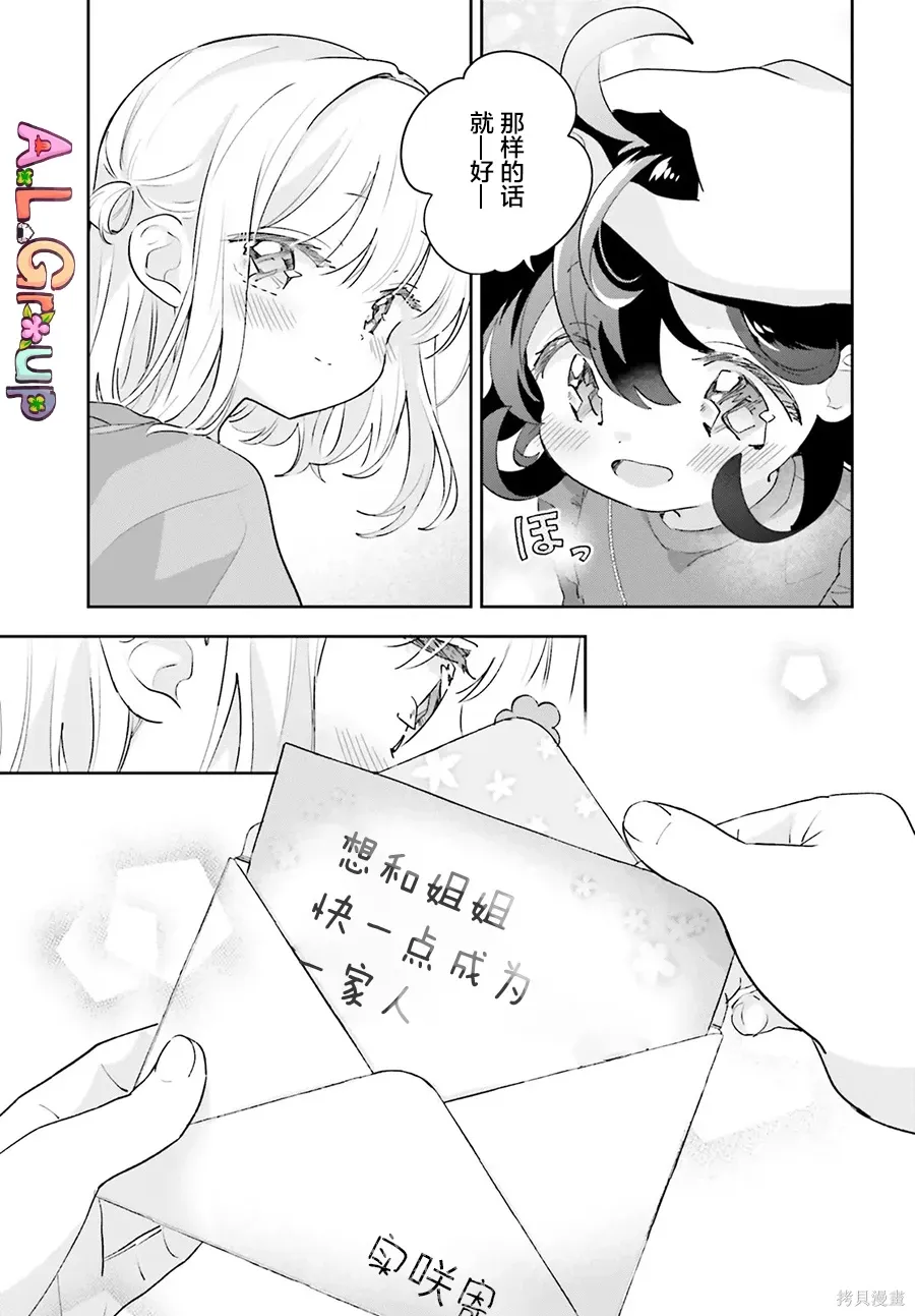 第18.1话 第3页