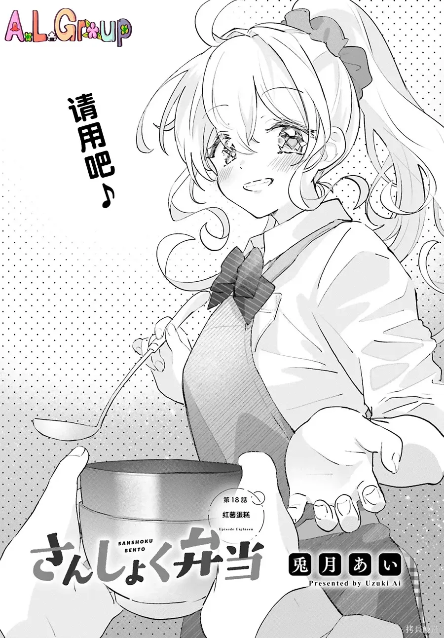 第18.1话 第4页