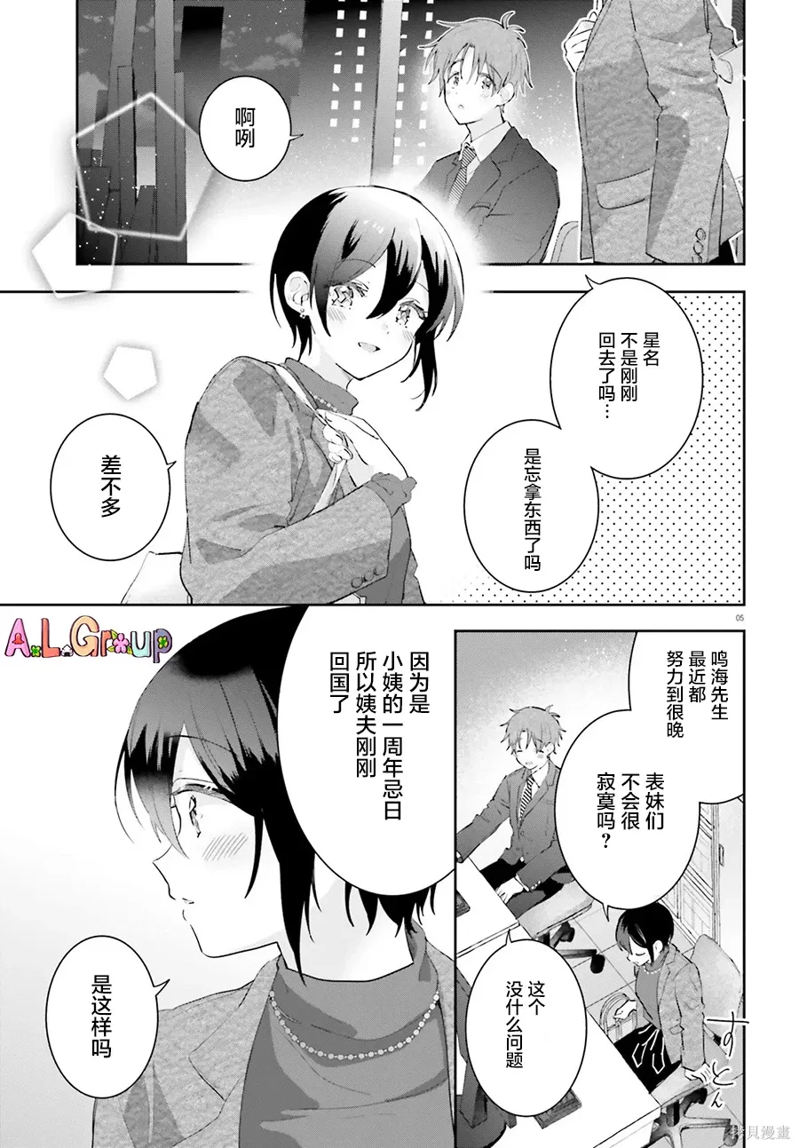 第18.1话 第5页