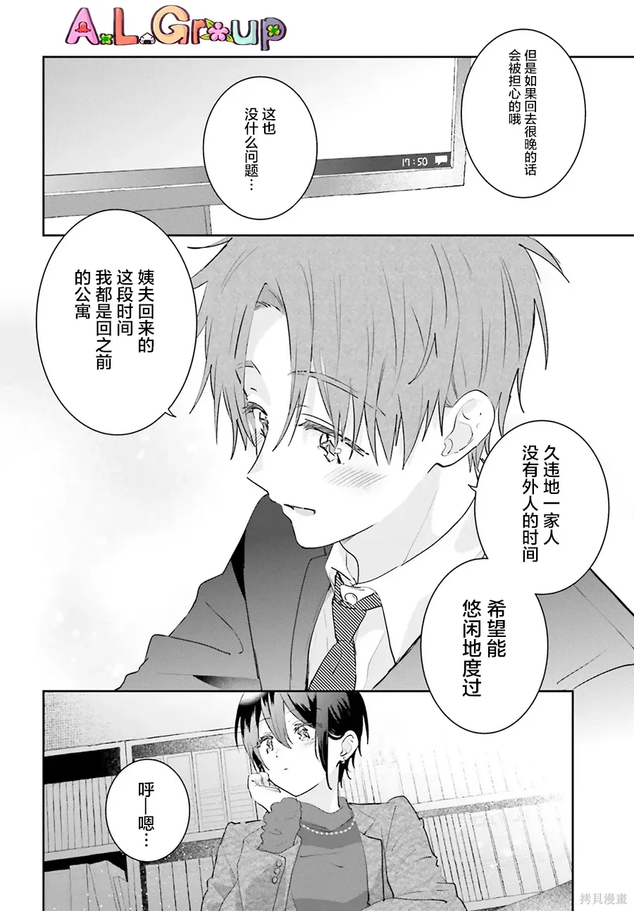 第18.1话 第6页