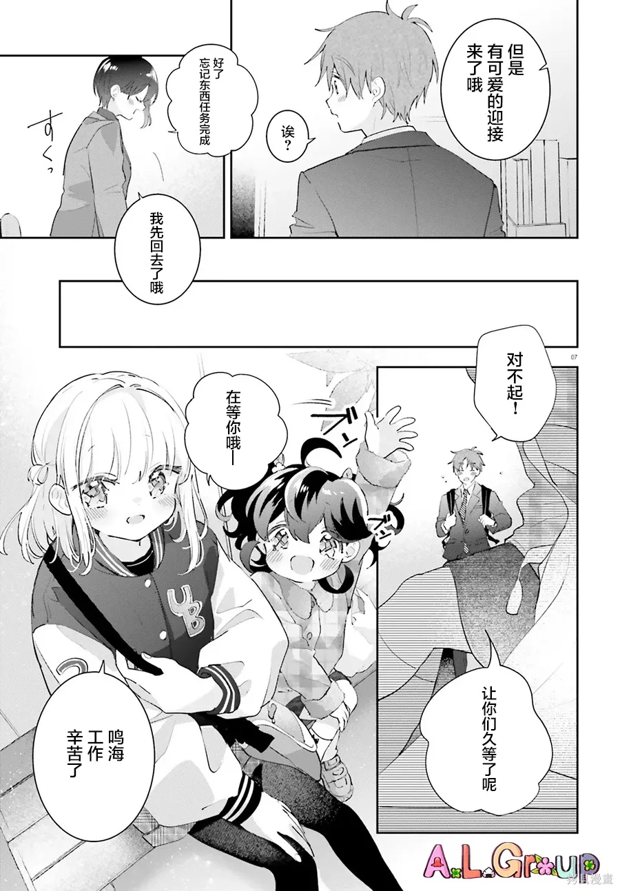 第18.1话 第7页