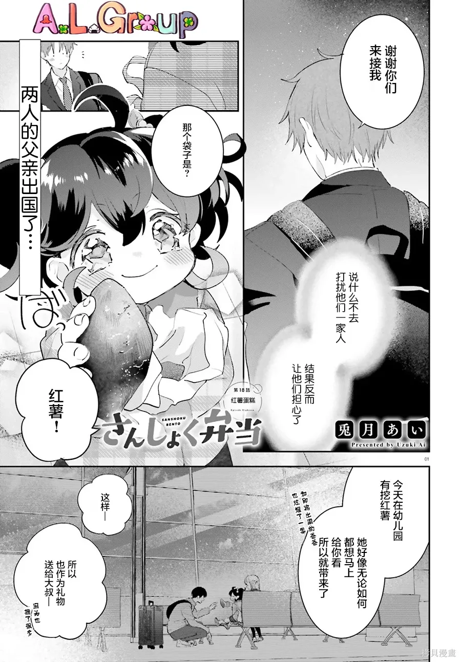 第18.2话 第1页