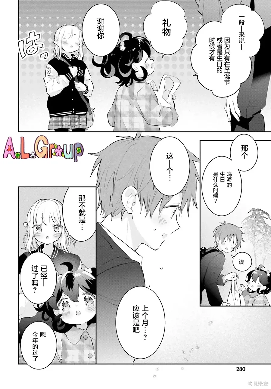 第18.2话 第2页