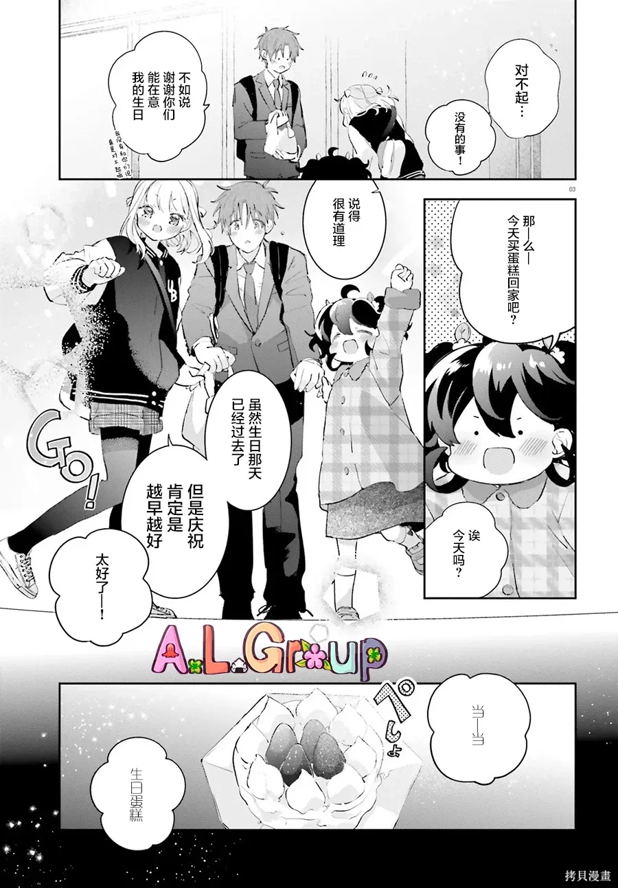 第18.2话 第3页