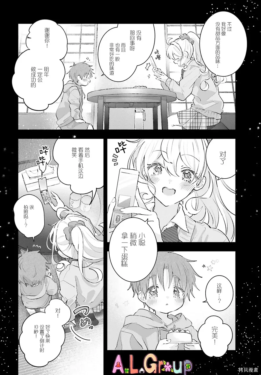 第18.2话 第4页