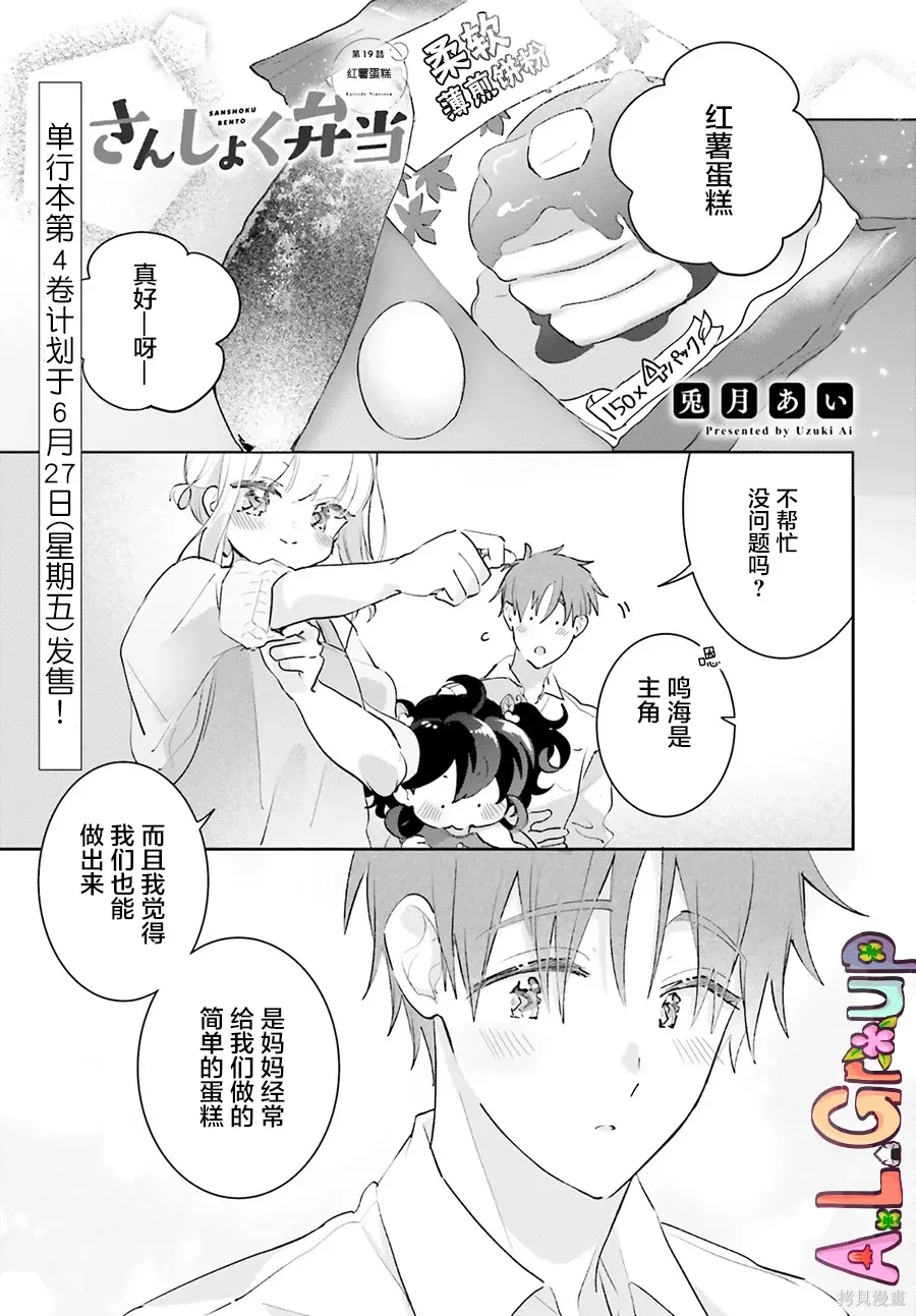 第18.3话 第1页