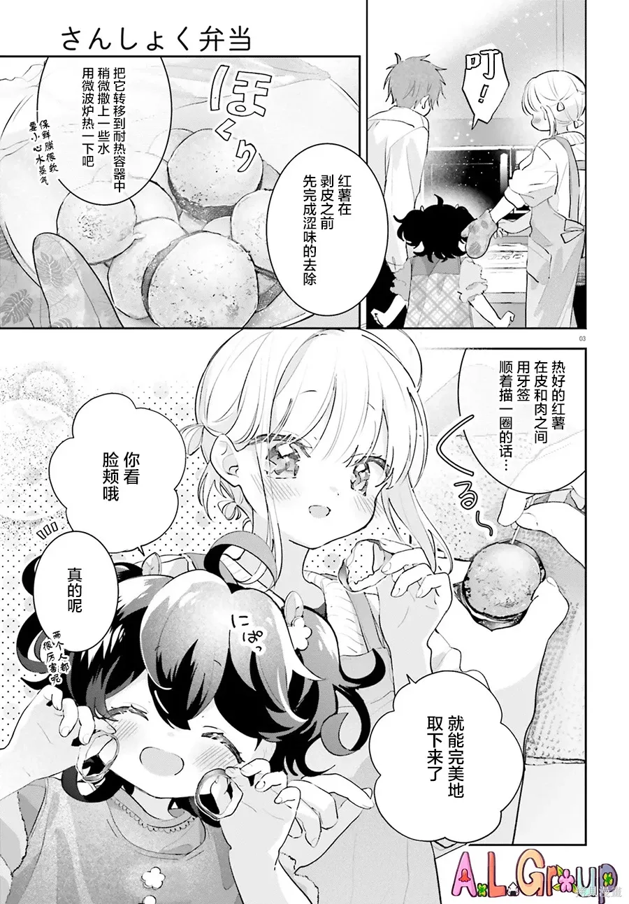 第18.3话 第3页