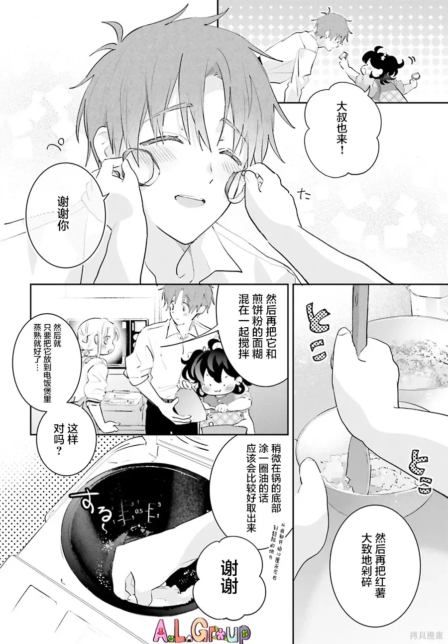 第18.3话 第4页