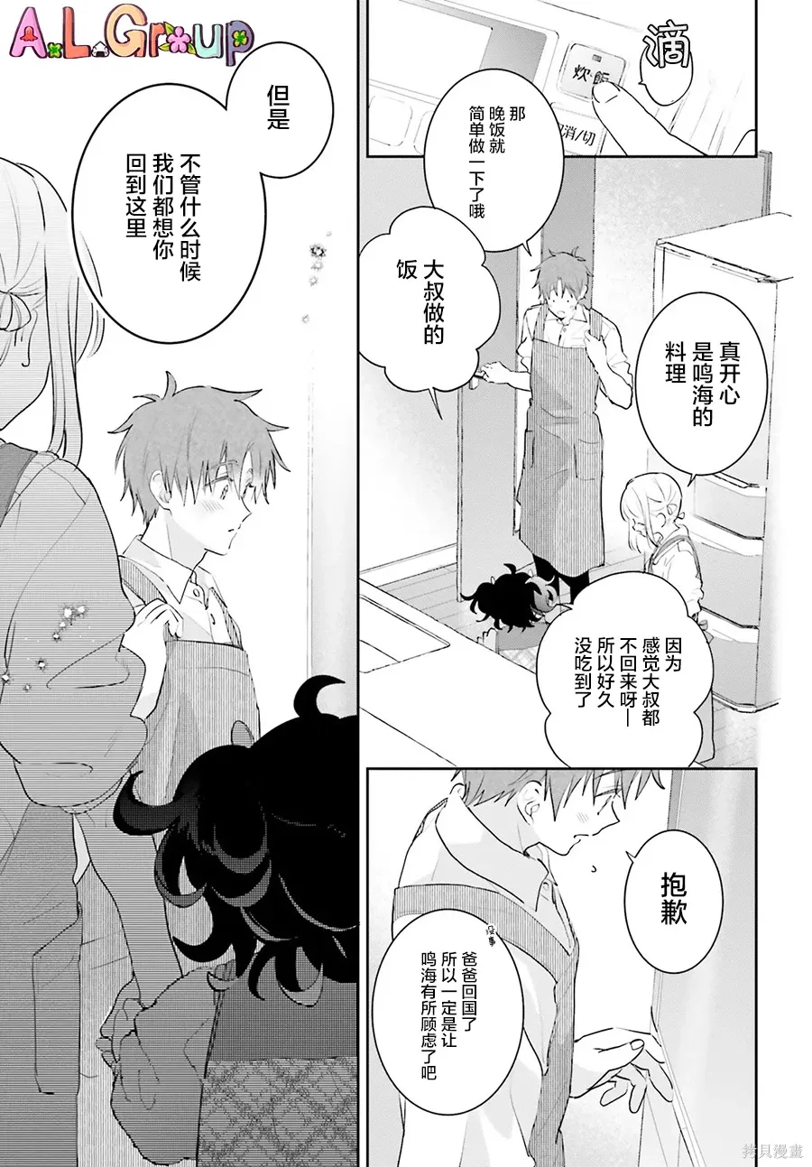 第18.3话 第5页