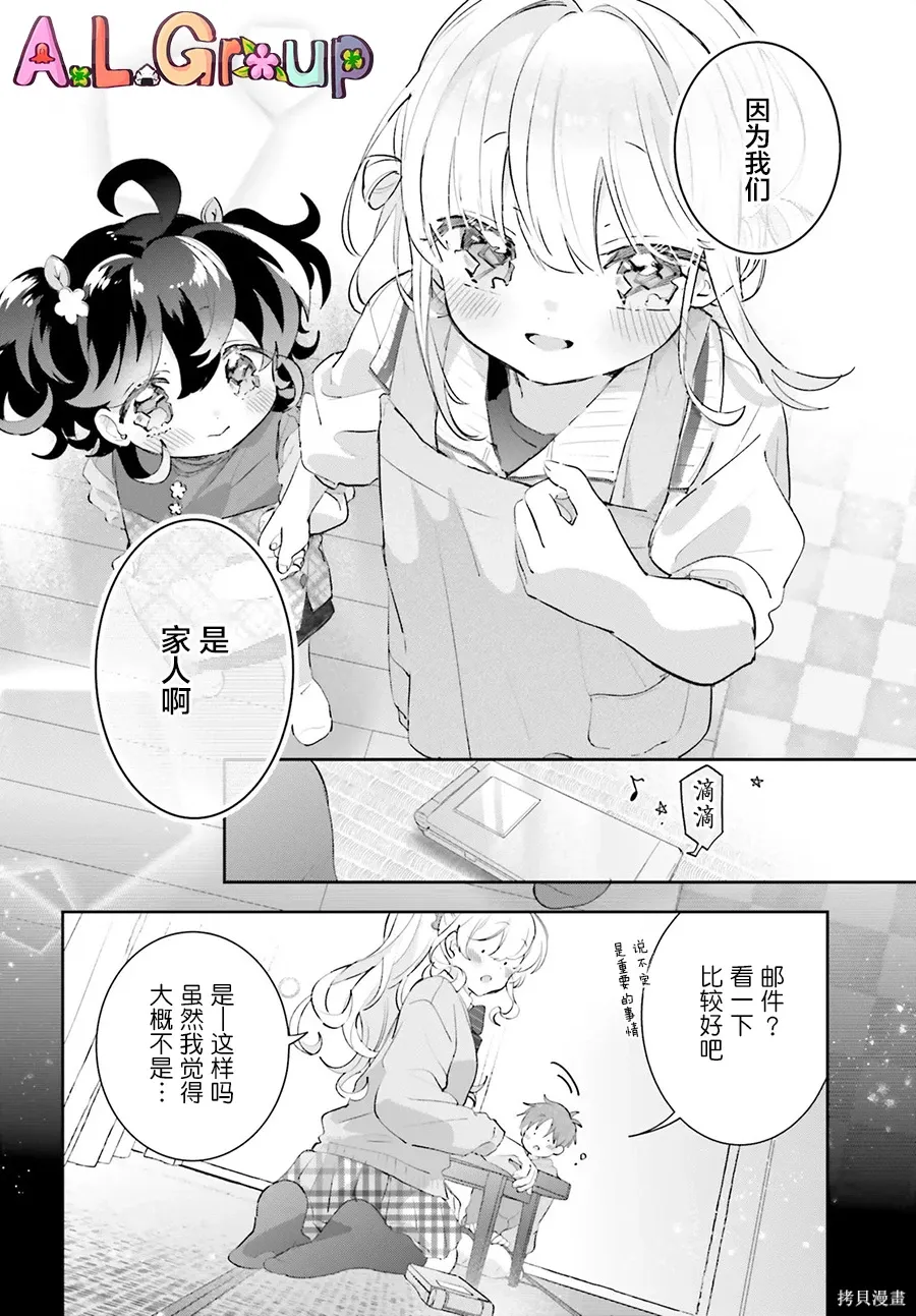 第18.3话 第6页