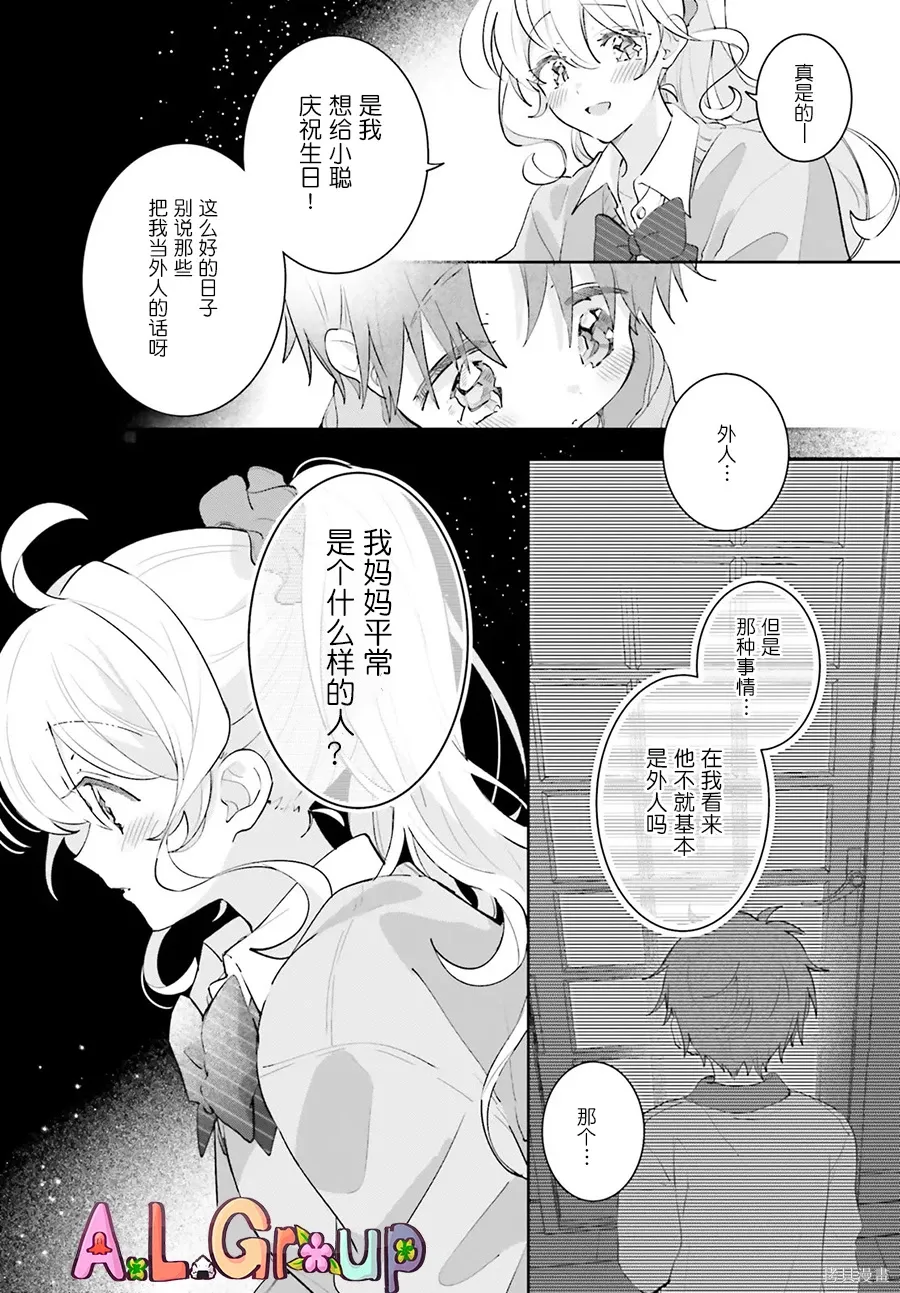 第18.3话 第8页