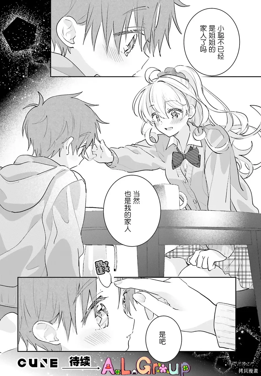 第18.3话 第10页