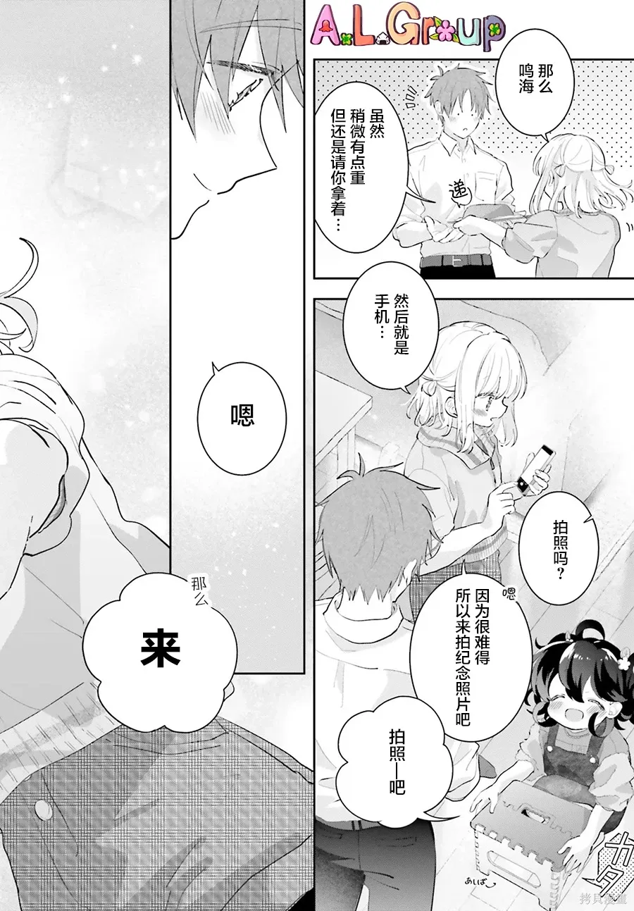 第18.4话 第2页