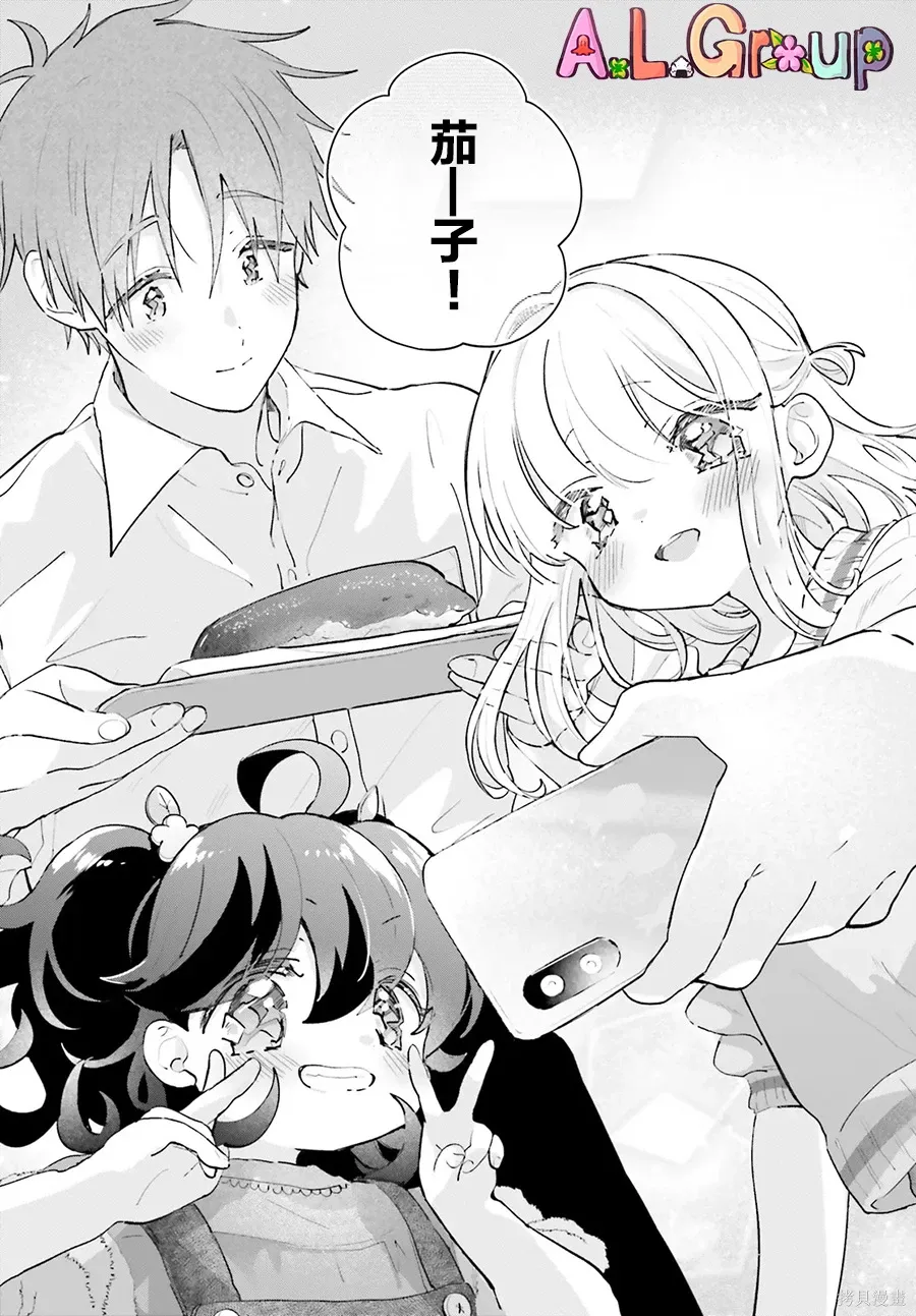 第18.4话 第3页