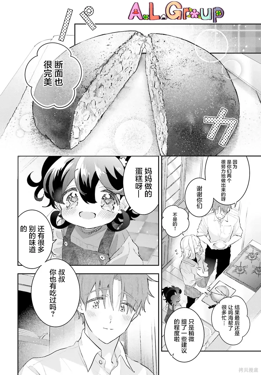 第18.4话 第4页