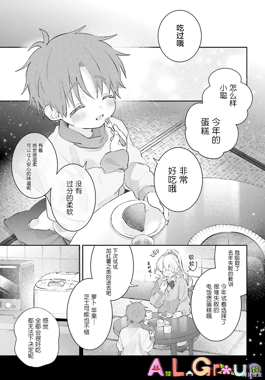 第18.4话 第5页
