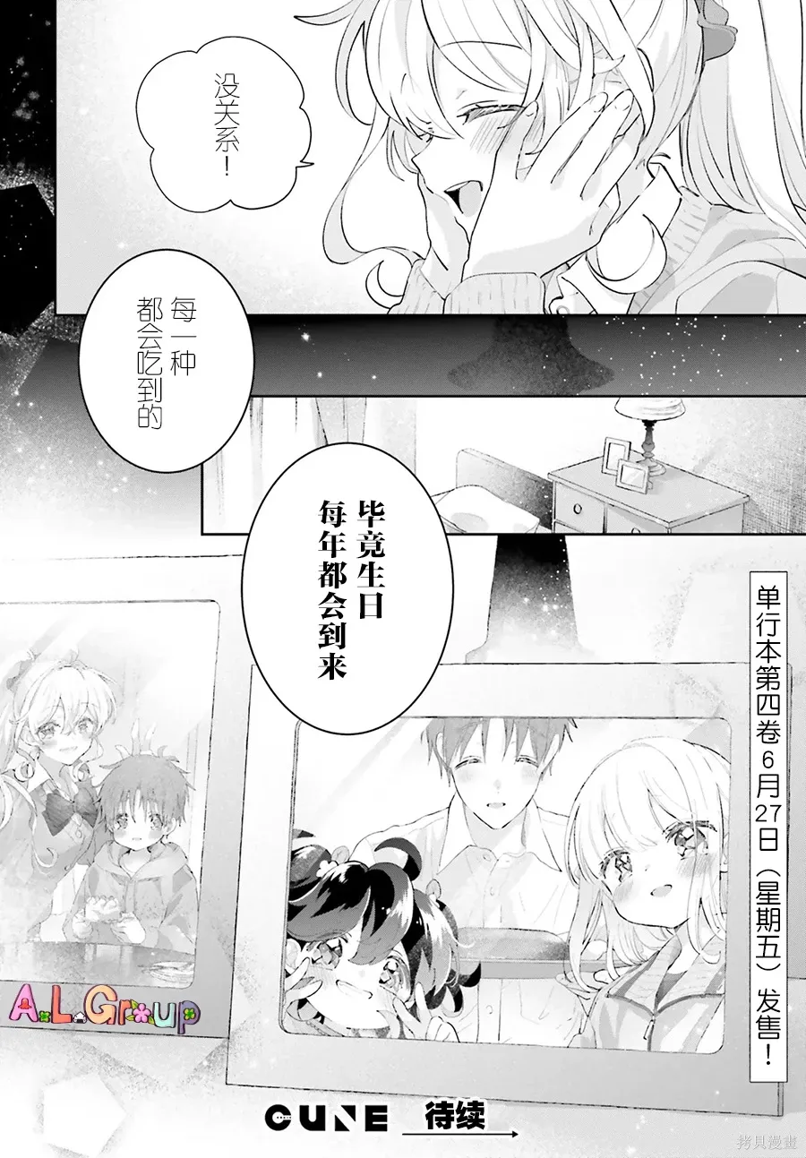 第18.4话 第6页