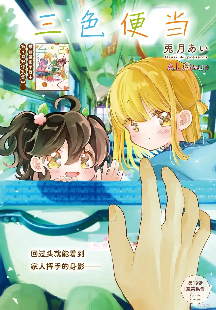 第19.1话 第1页