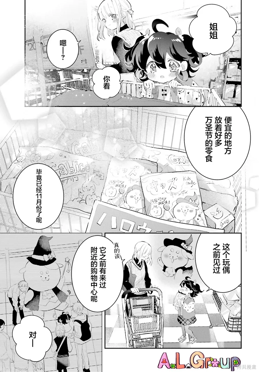第19.1话 第2页