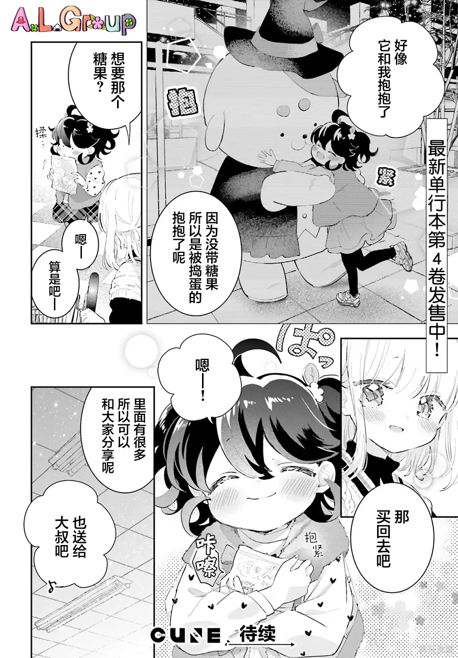 第19.1话 第3页