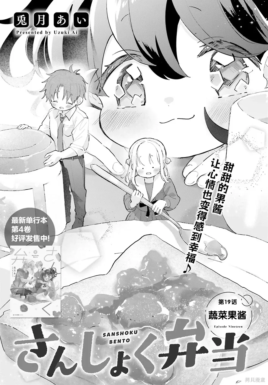 第19.2话 第1页