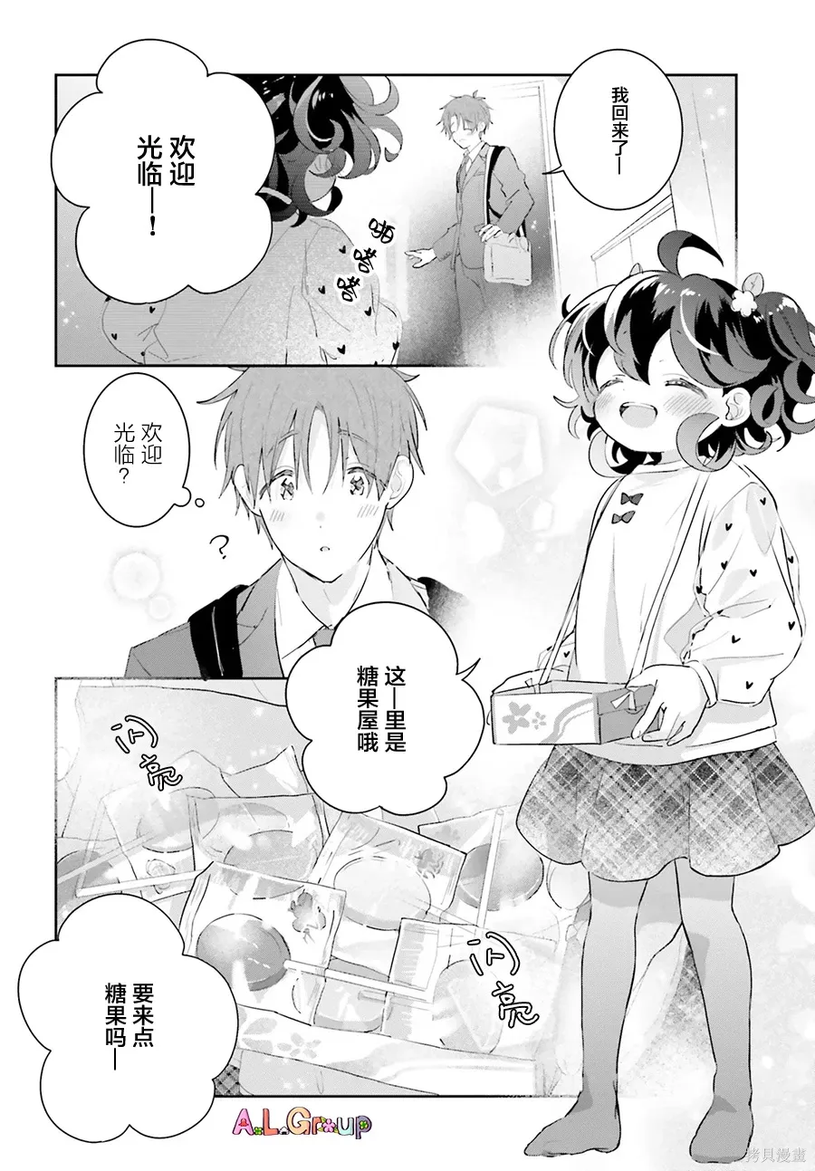 第19.2话 第2页