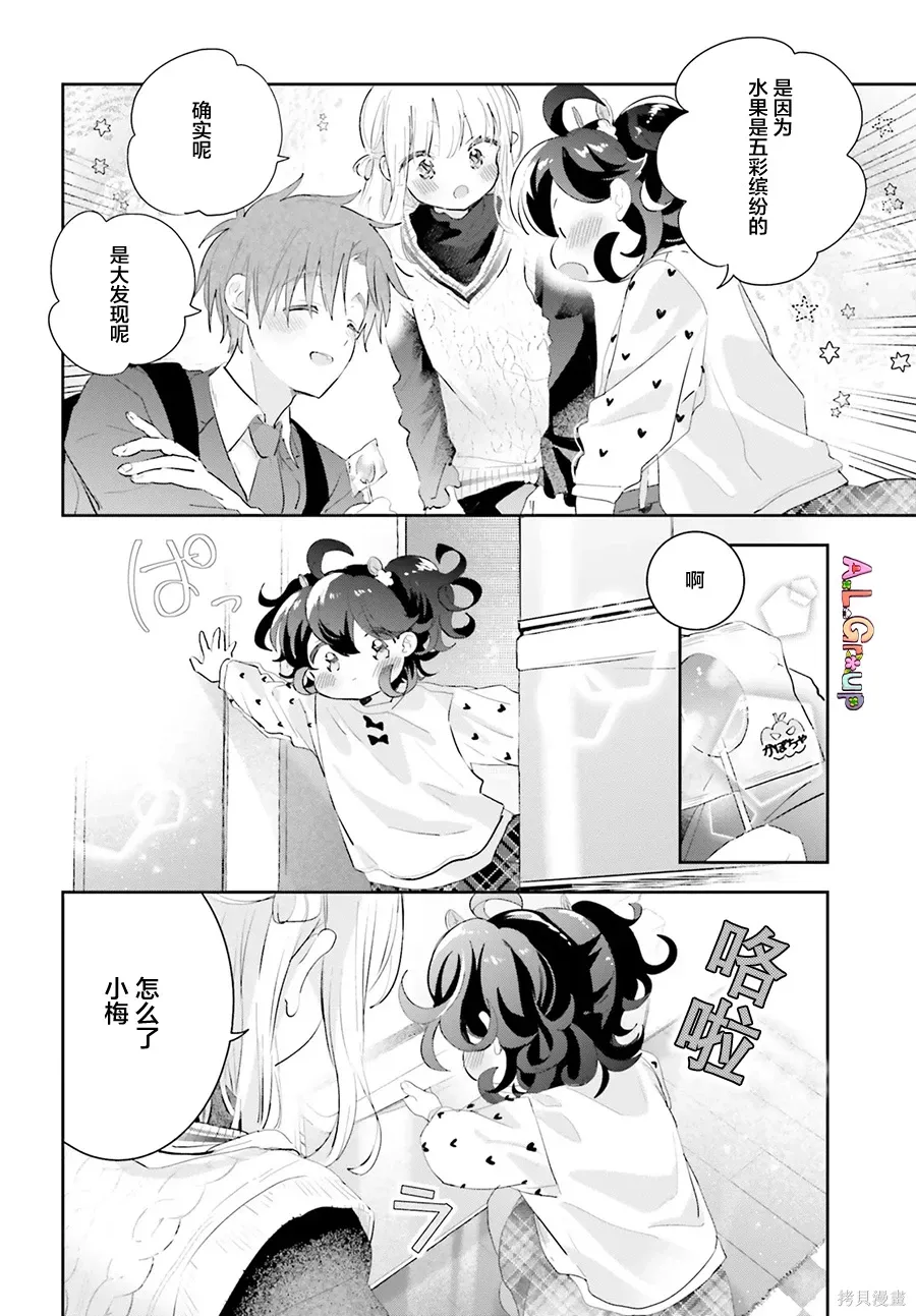 第19.2话 第4页