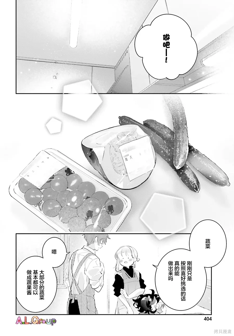 第19.2话 第6页