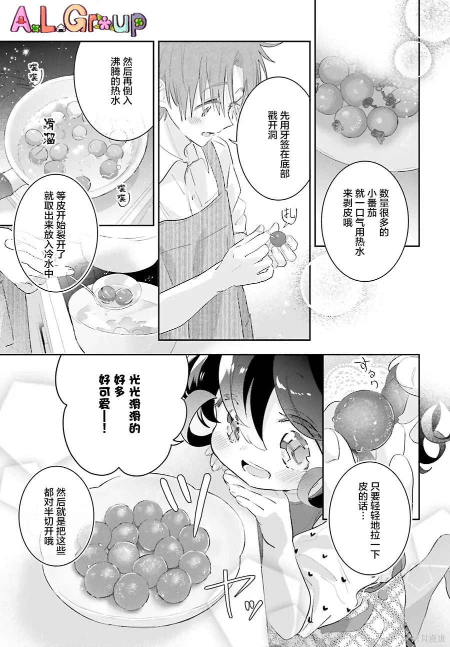 第19.3话 第2页