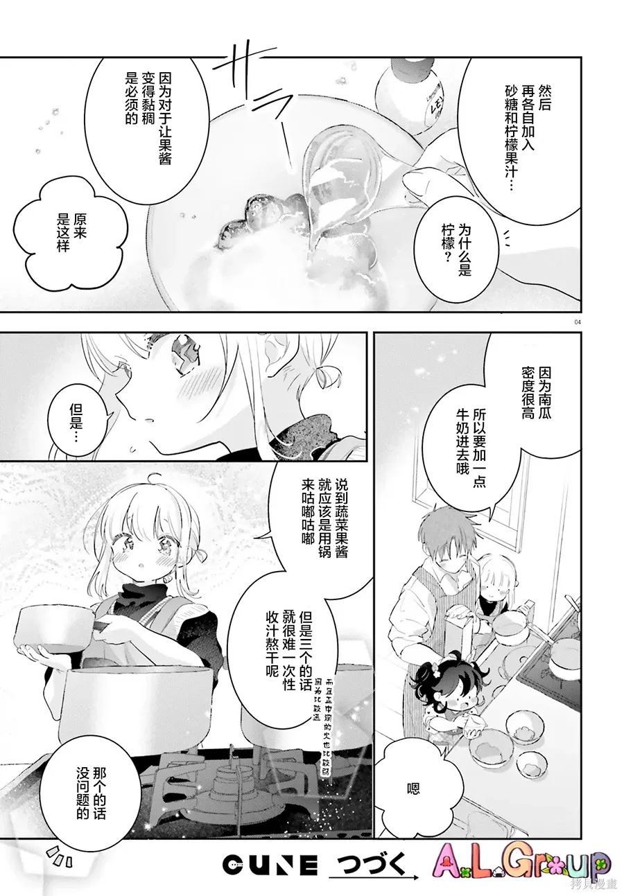 第19.3话 第4页